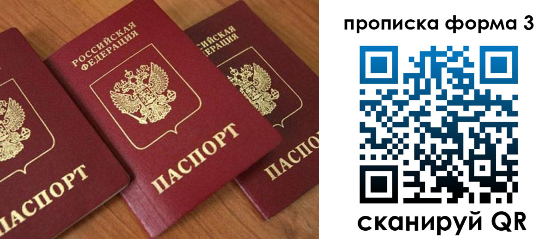 прописка в квартире в Щёкино