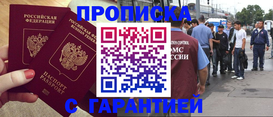 временная регистрация собственник в Щёкино