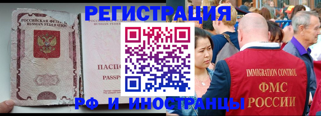 прописка для военкомата в Щёкино