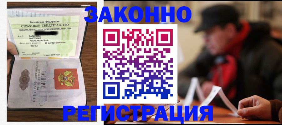 где прописаться в Щёкино