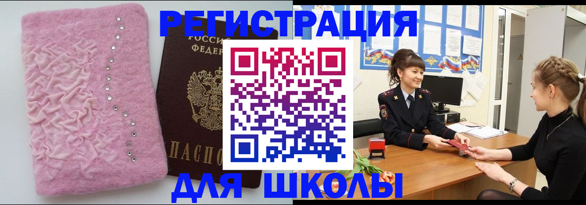 где прописаться в Щёкино